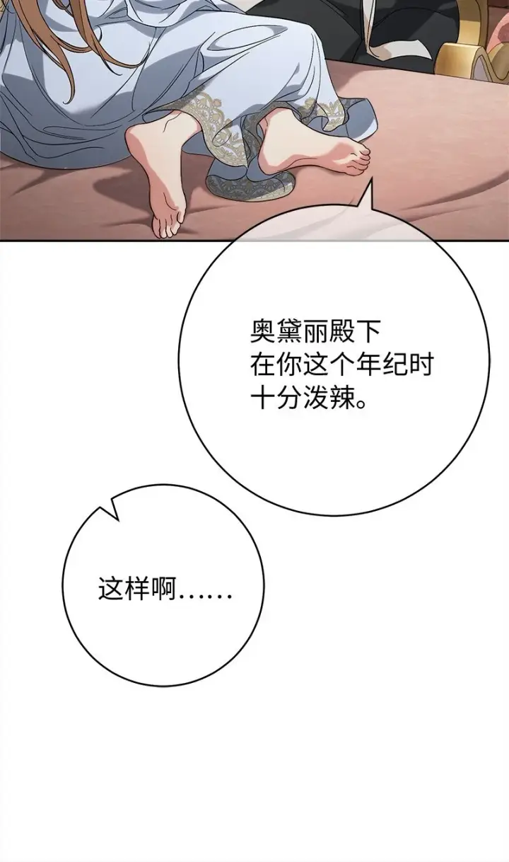 《错把结婚当交易，却意外的甜蜜？》60 神的旨意图65