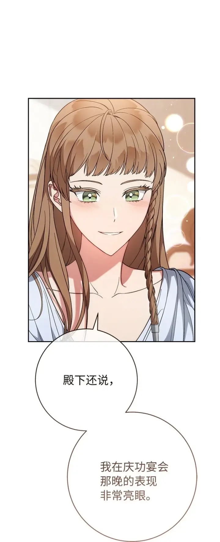 《错把结婚当交易，却意外的甜蜜？》60 神的旨意图66