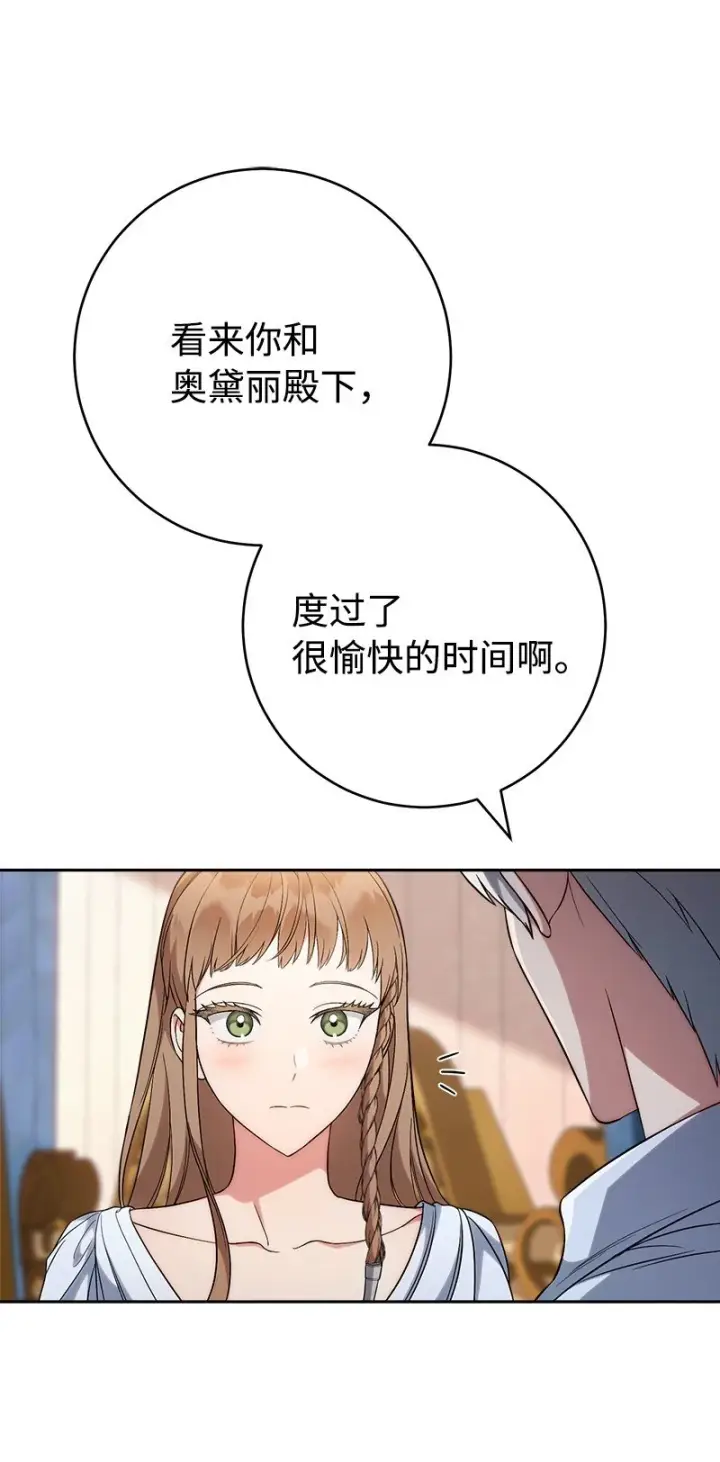 《错把结婚当交易，却意外的甜蜜？》60 神的旨意图71