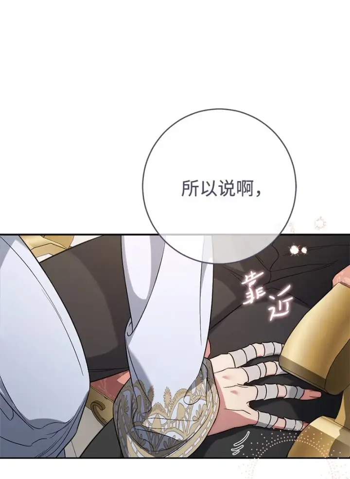 《错把结婚当交易，却意外的甜蜜？》60 神的旨意图77