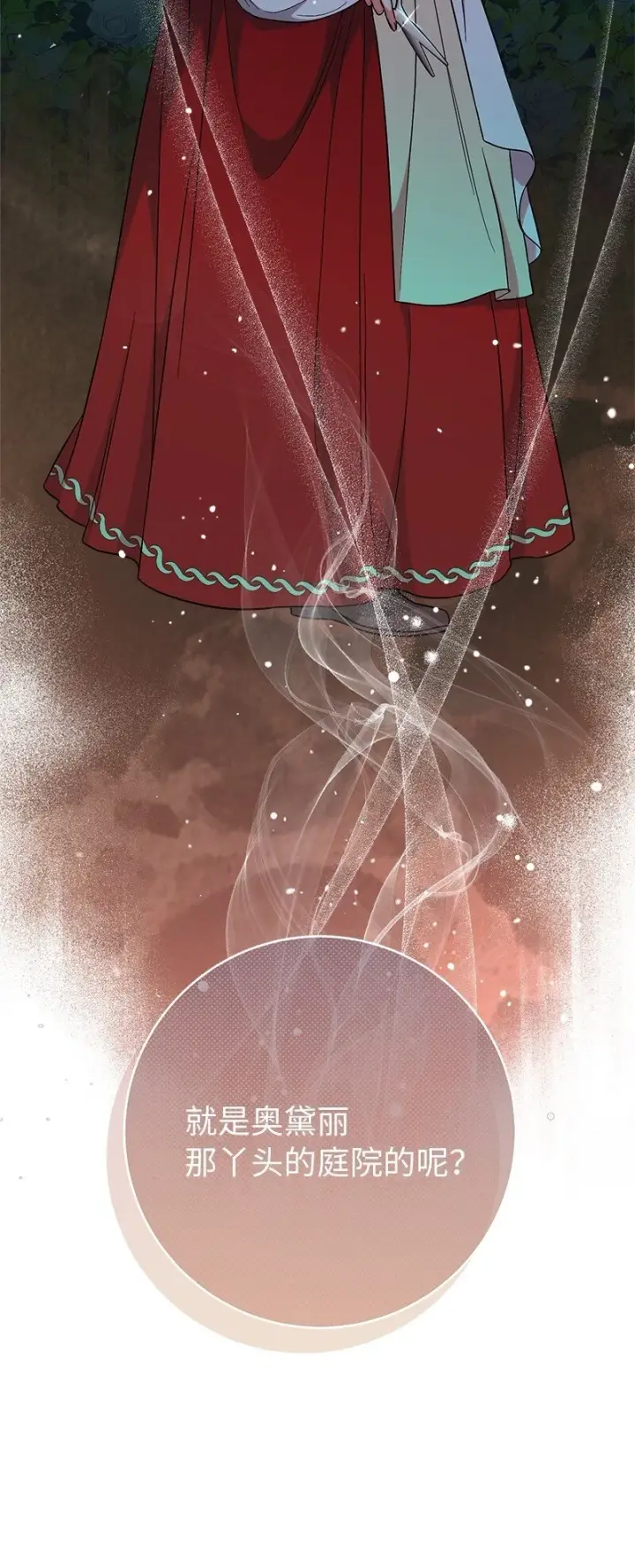 《错把结婚当交易，却意外的甜蜜？》60 神的旨意图8