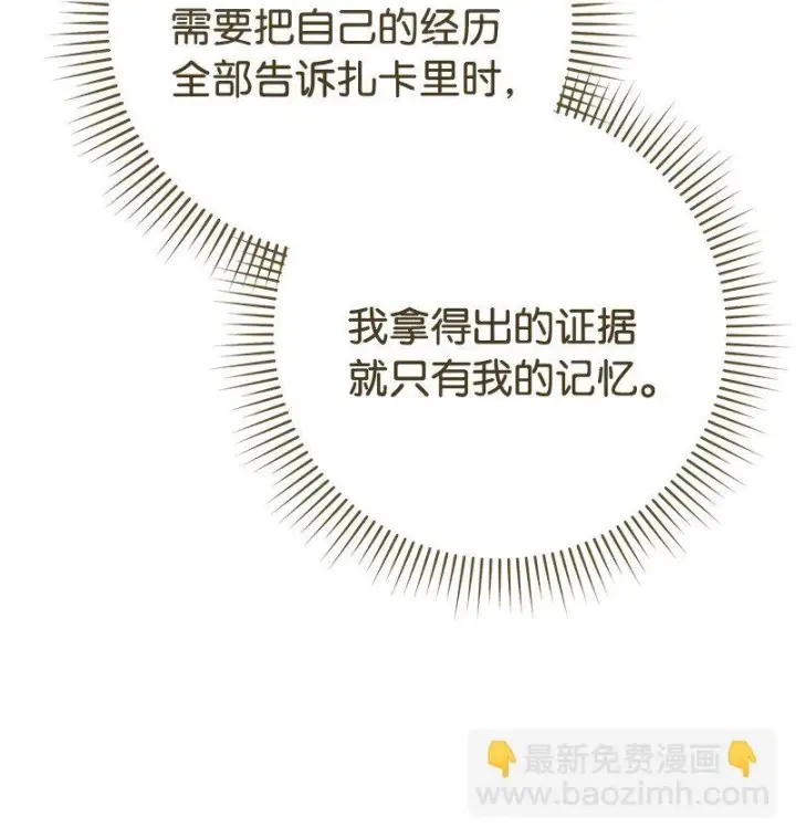 《错把结婚当交易，却意外的甜蜜？》60 神的旨意图83