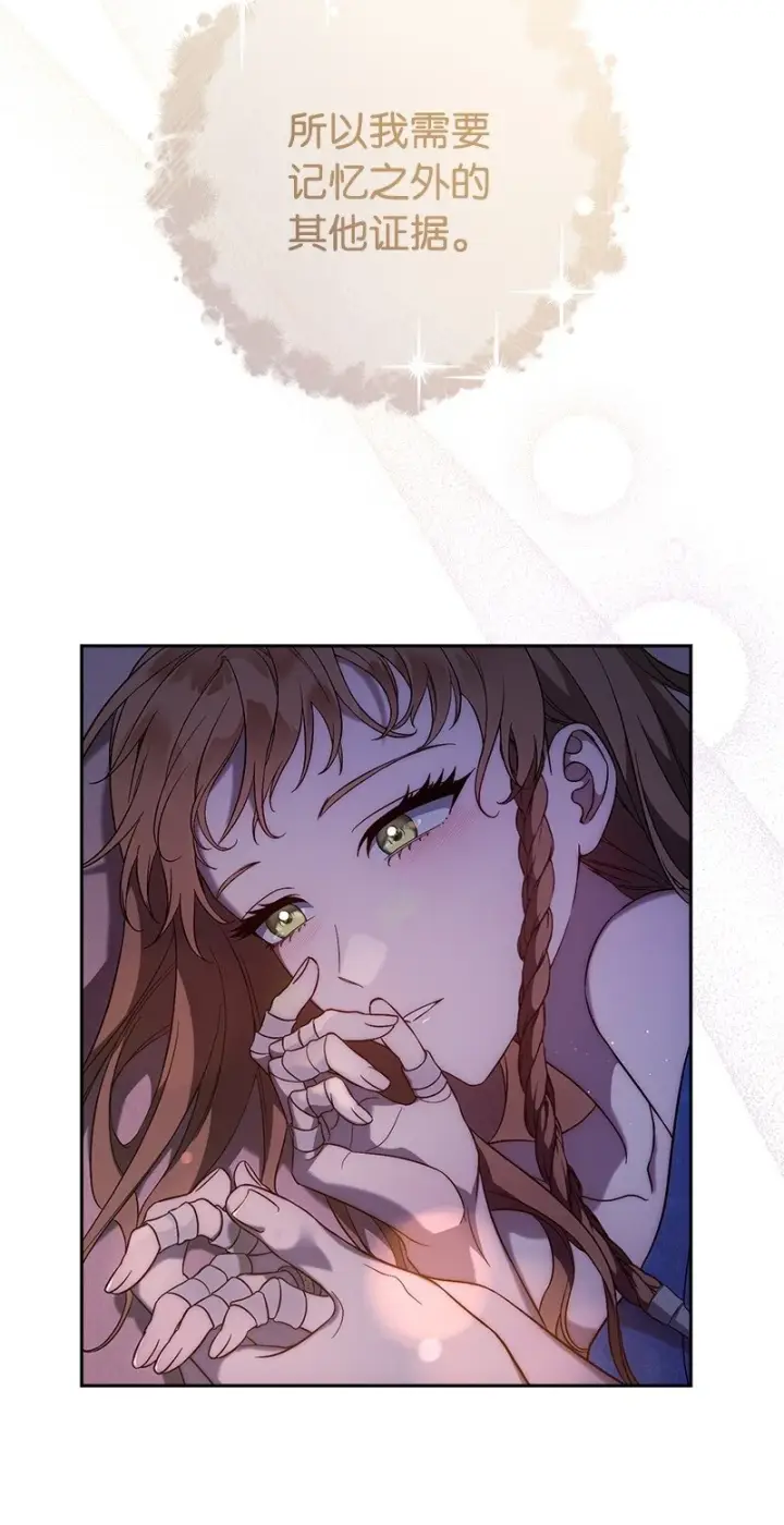 《错把结婚当交易，却意外的甜蜜？》60 神的旨意图86