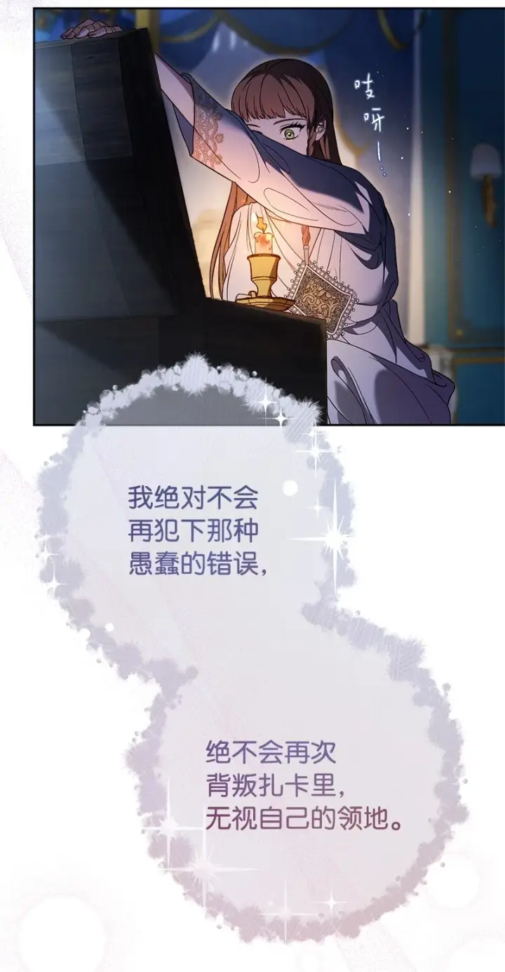 《错把结婚当交易，却意外的甜蜜？》60 神的旨意图92