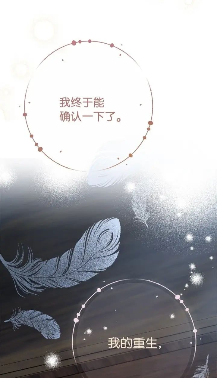 《错把结婚当交易，却意外的甜蜜？》60 神的旨意图94