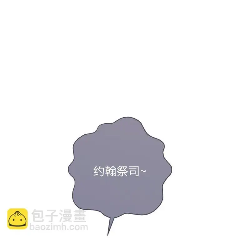 《错把结婚当交易，却意外的甜蜜？》61 回到过去的奇迹图10