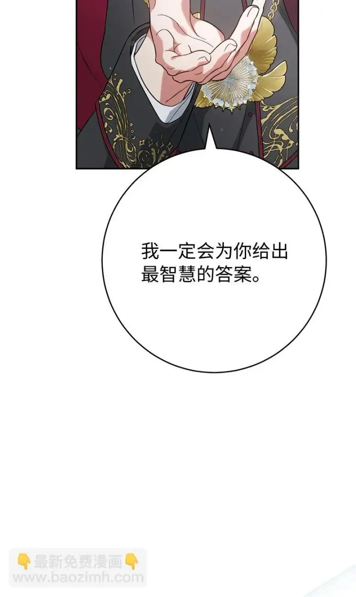 《错把结婚当交易，却意外的甜蜜？》61 回到过去的奇迹图101