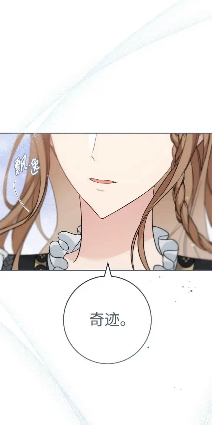 《错把结婚当交易，却意外的甜蜜？》61 回到过去的奇迹图102