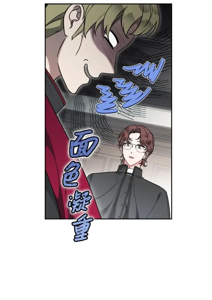 《错把结婚当交易，却意外的甜蜜？》61 回到过去的奇迹图11