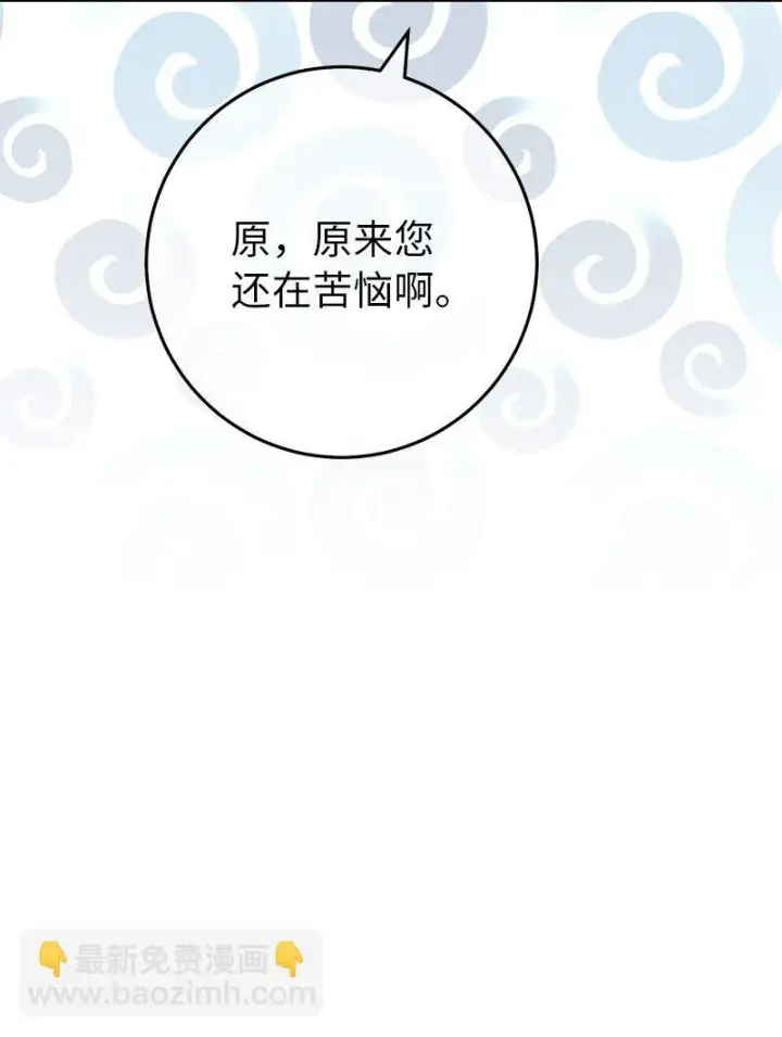 《错把结婚当交易，却意外的甜蜜？》61 回到过去的奇迹图14