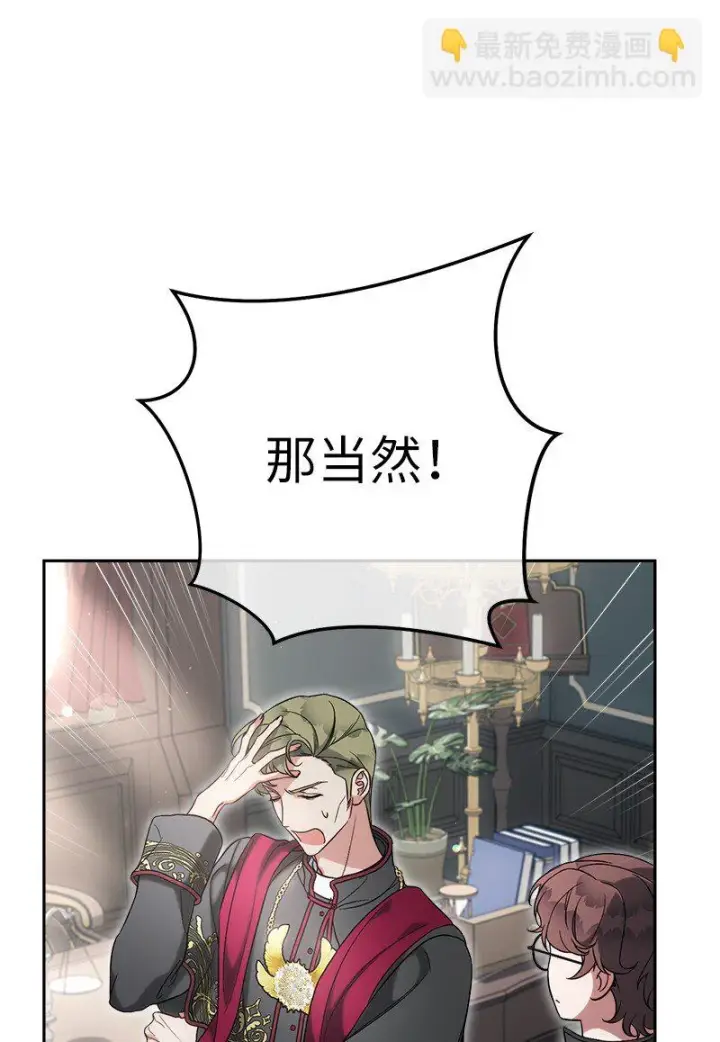 《错把结婚当交易，却意外的甜蜜？》61 回到过去的奇迹图15