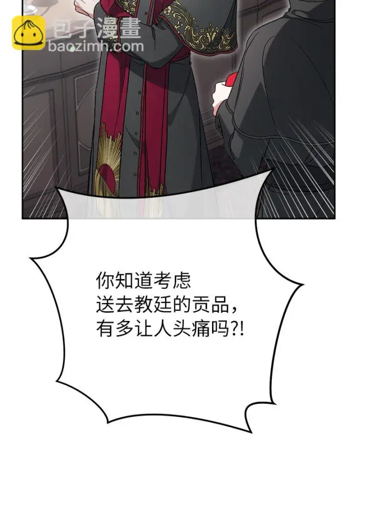 《错把结婚当交易，却意外的甜蜜？》61 回到过去的奇迹图16