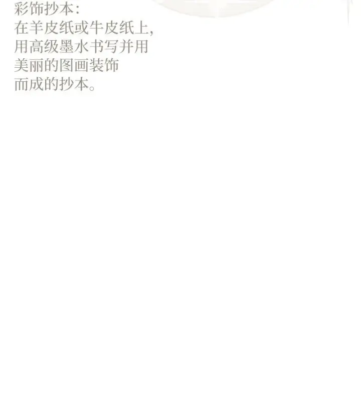 《错把结婚当交易，却意外的甜蜜？》61 回到过去的奇迹图19