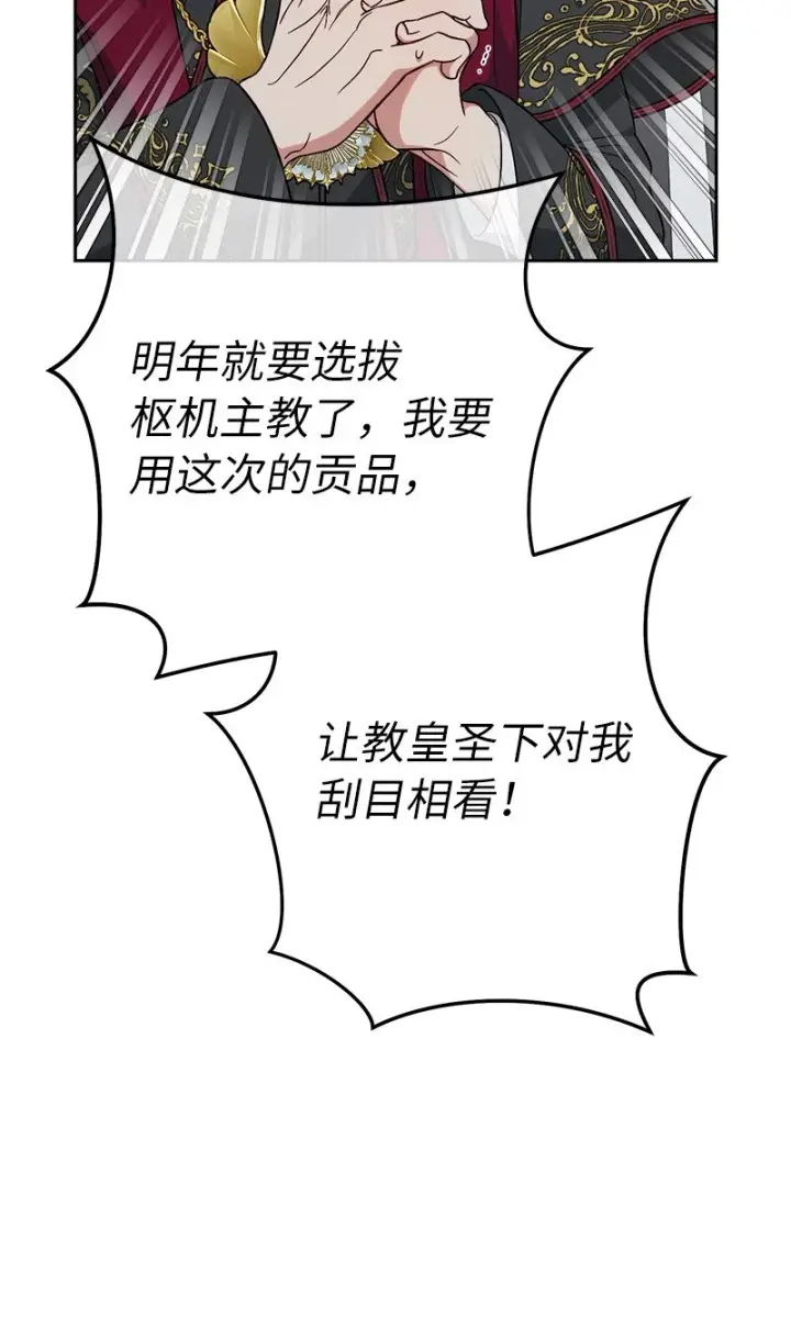 《错把结婚当交易，却意外的甜蜜？》61 回到过去的奇迹图21