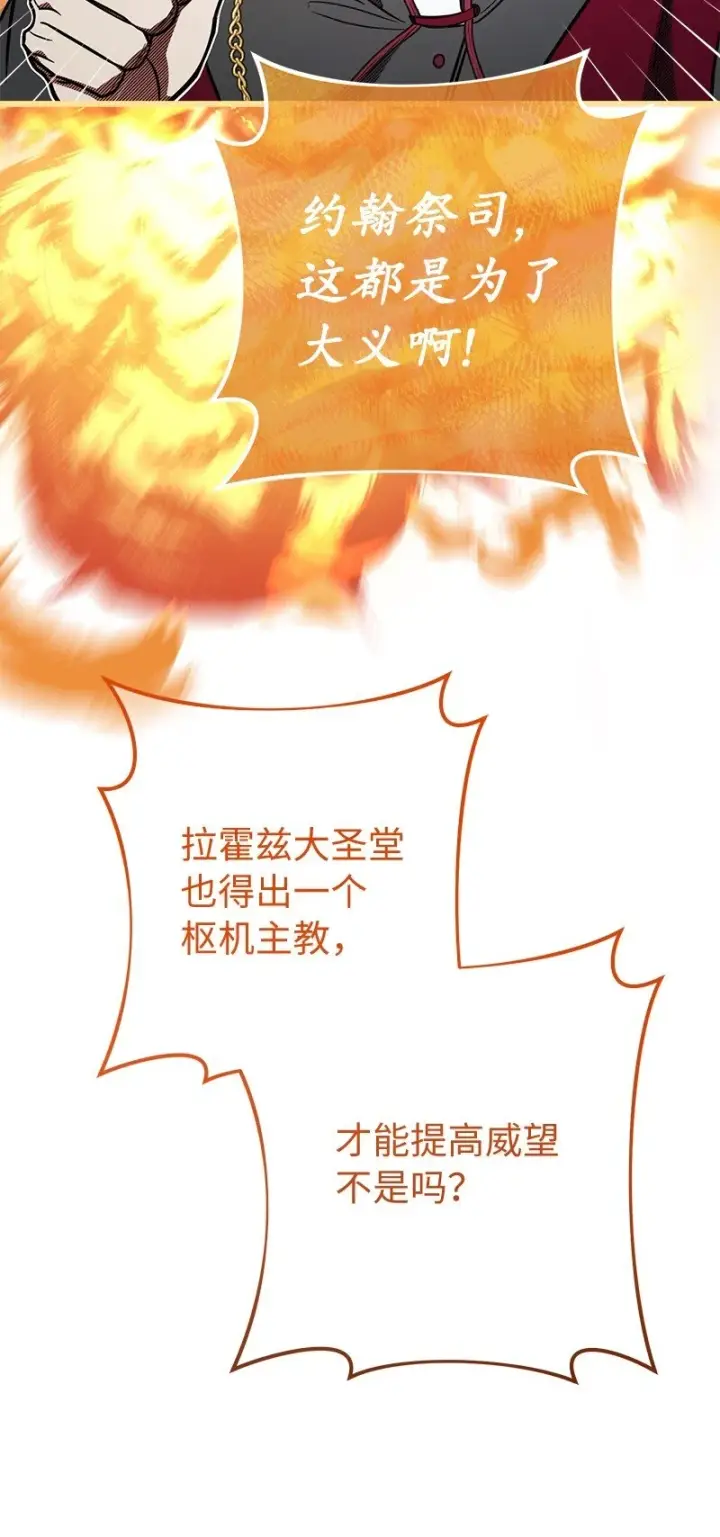 《错把结婚当交易，却意外的甜蜜？》61 回到过去的奇迹图24