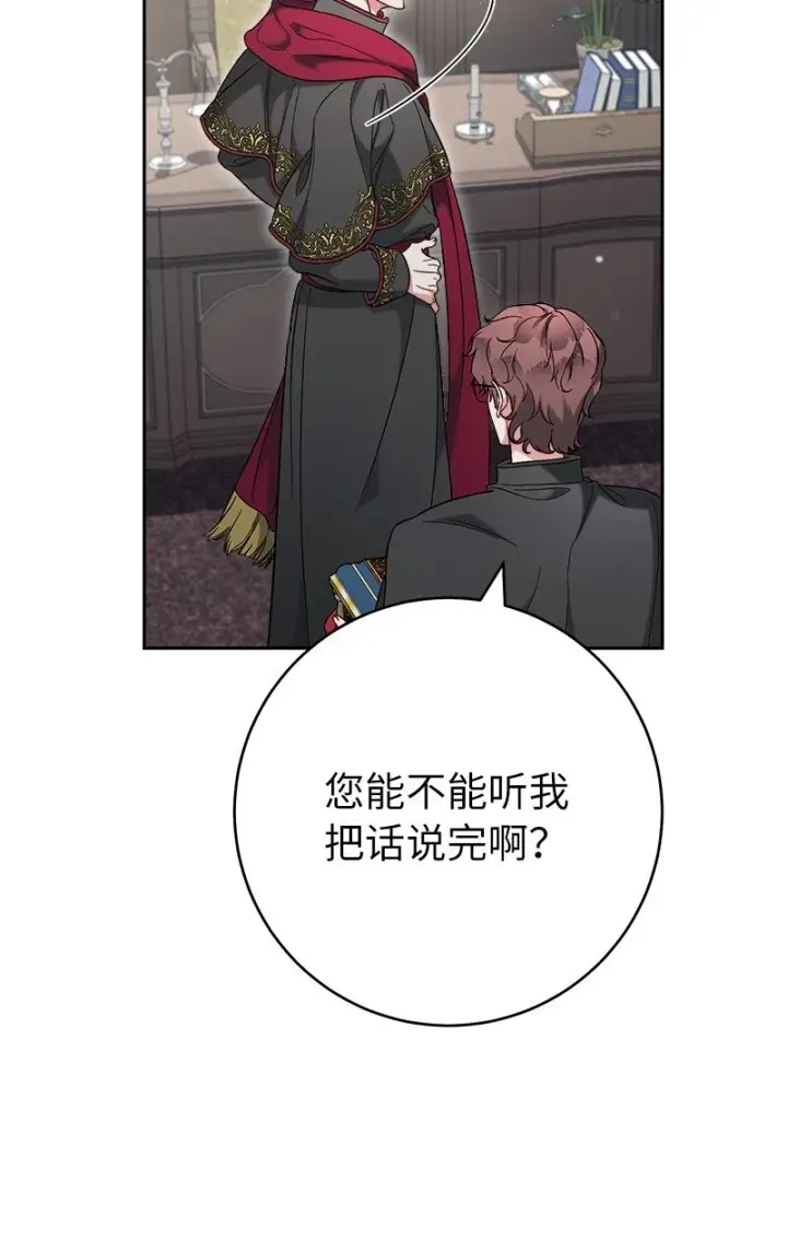 《错把结婚当交易，却意外的甜蜜？》61 回到过去的奇迹图31