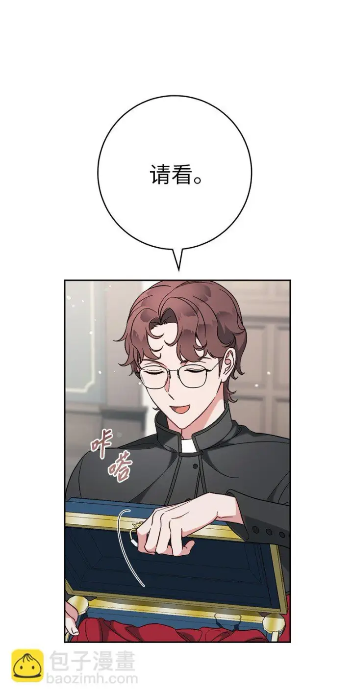 《错把结婚当交易，却意外的甜蜜？》61 回到过去的奇迹图32