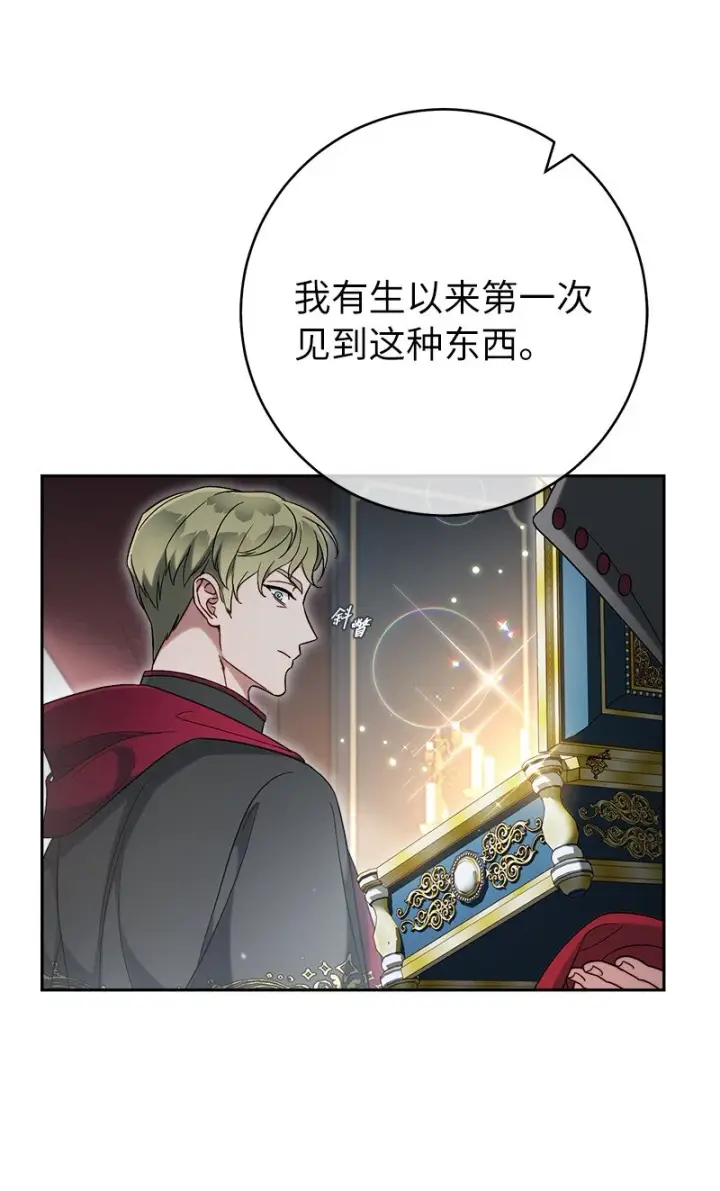 《错把结婚当交易，却意外的甜蜜？》61 回到过去的奇迹图33