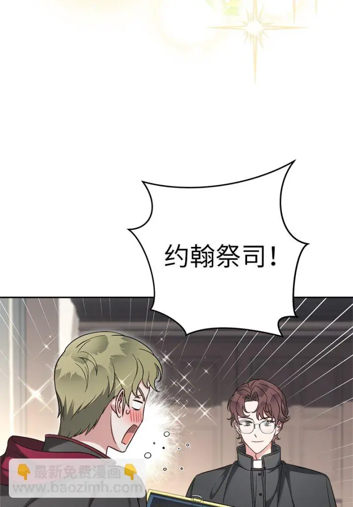 《错把结婚当交易，却意外的甜蜜？》61 回到过去的奇迹图37