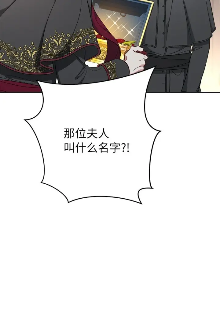 《错把结婚当交易，却意外的甜蜜？》61 回到过去的奇迹图38