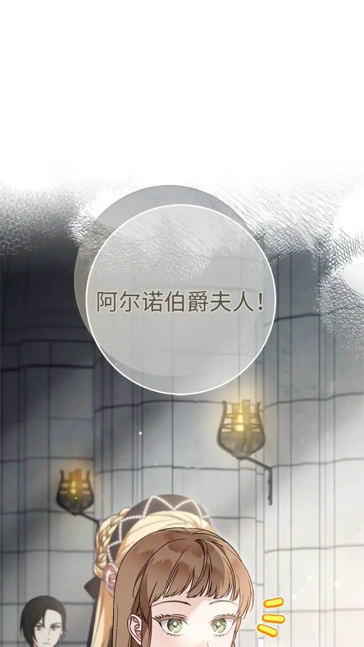 《错把结婚当交易，却意外的甜蜜？》61 回到过去的奇迹图39