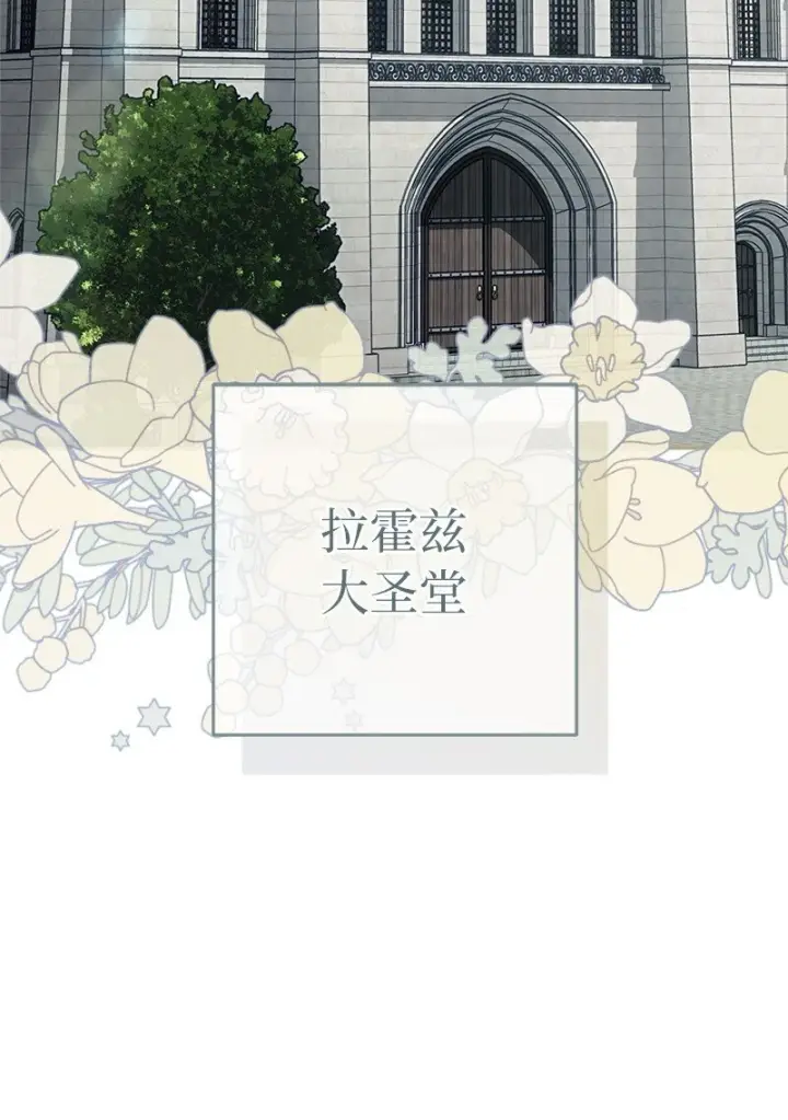 《错把结婚当交易，却意外的甜蜜？》61 回到过去的奇迹图4