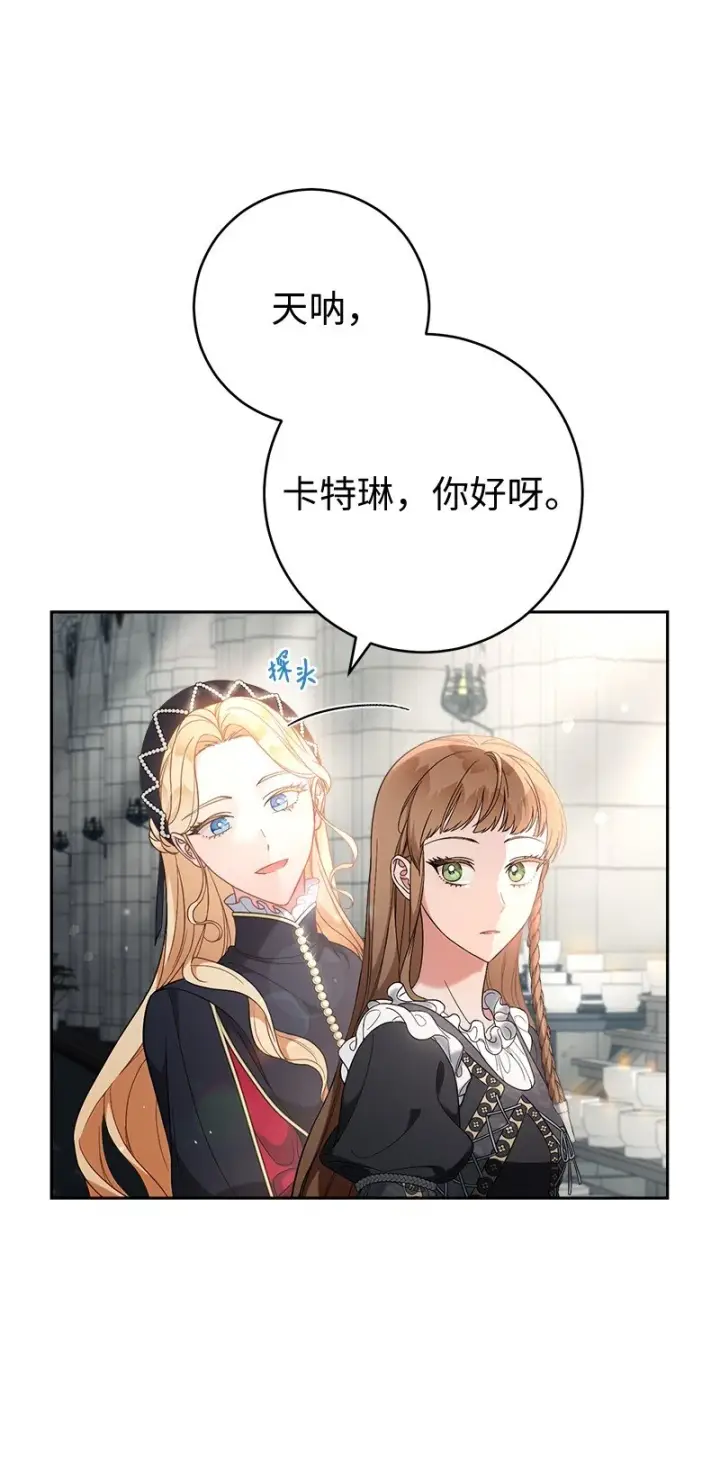 《错把结婚当交易，却意外的甜蜜？》61 回到过去的奇迹图42
