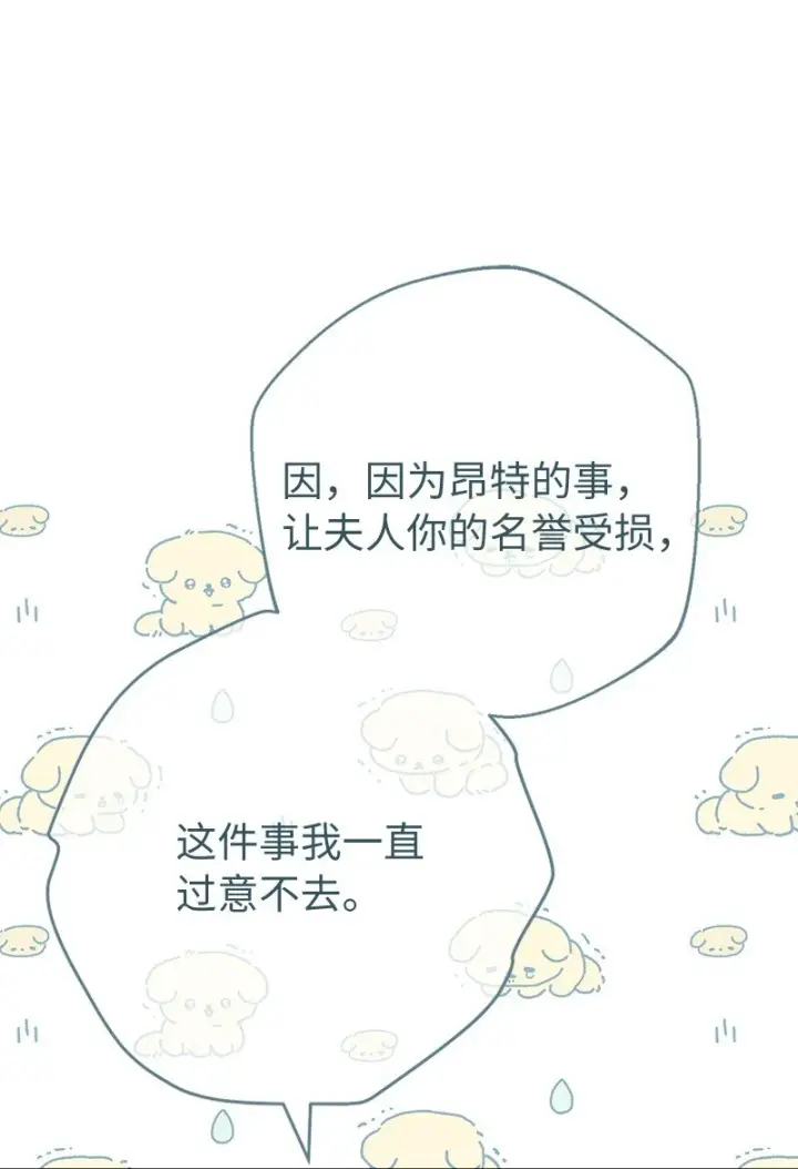 《错把结婚当交易，却意外的甜蜜？》61 回到过去的奇迹图44