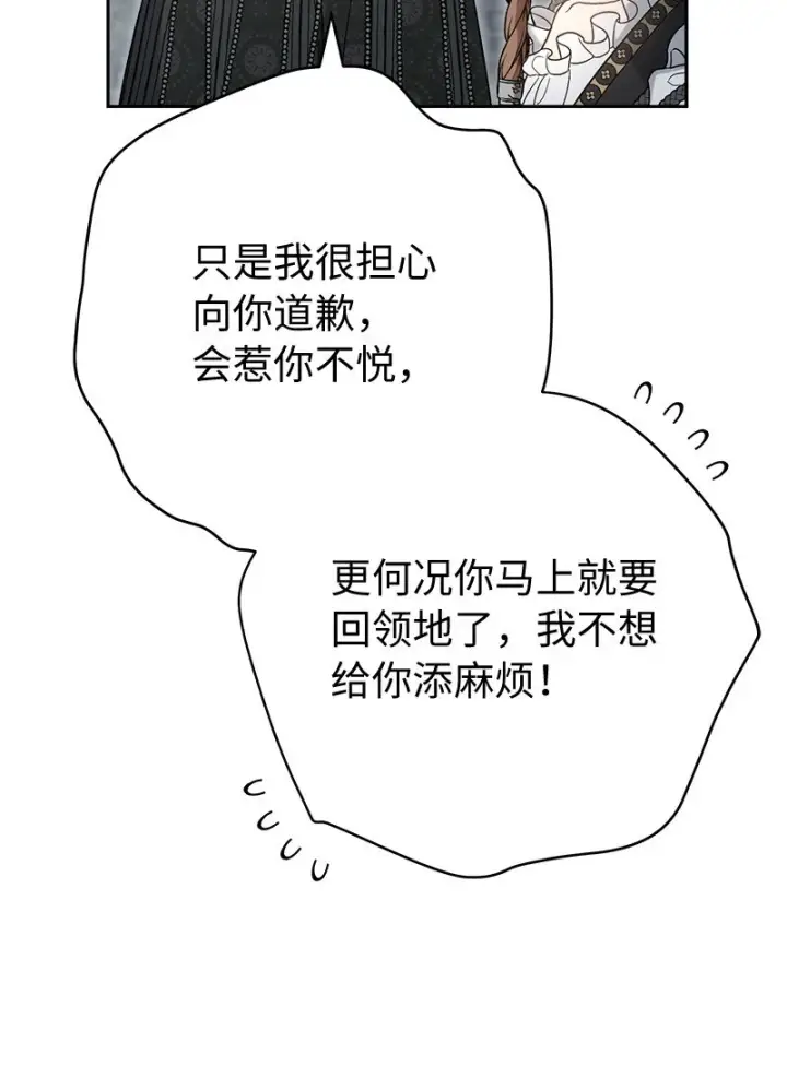 《错把结婚当交易，却意外的甜蜜？》61 回到过去的奇迹图48
