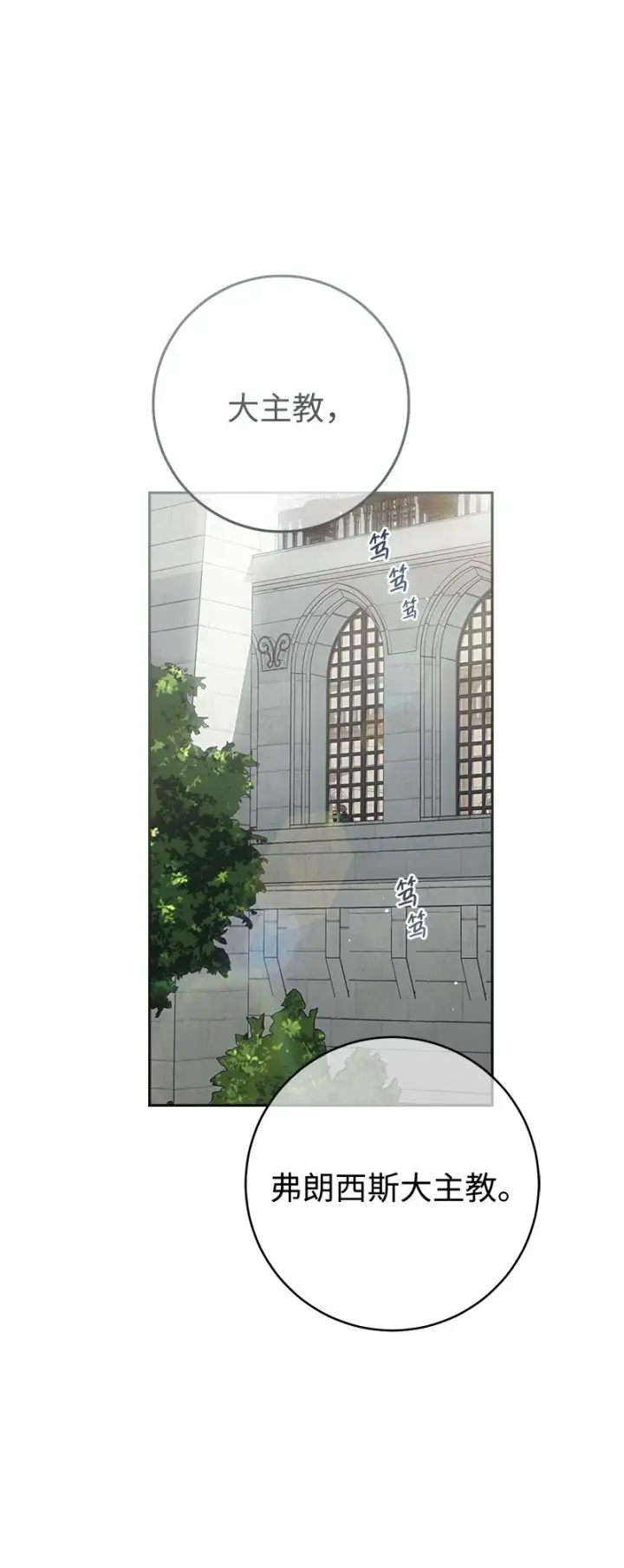 《错把结婚当交易，却意外的甜蜜？》61 回到过去的奇迹图5