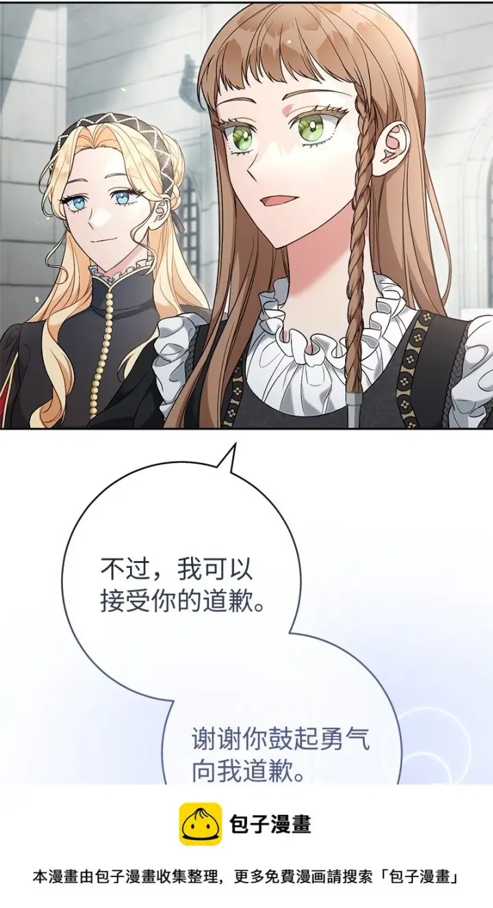 《错把结婚当交易，却意外的甜蜜？》61 回到过去的奇迹图50