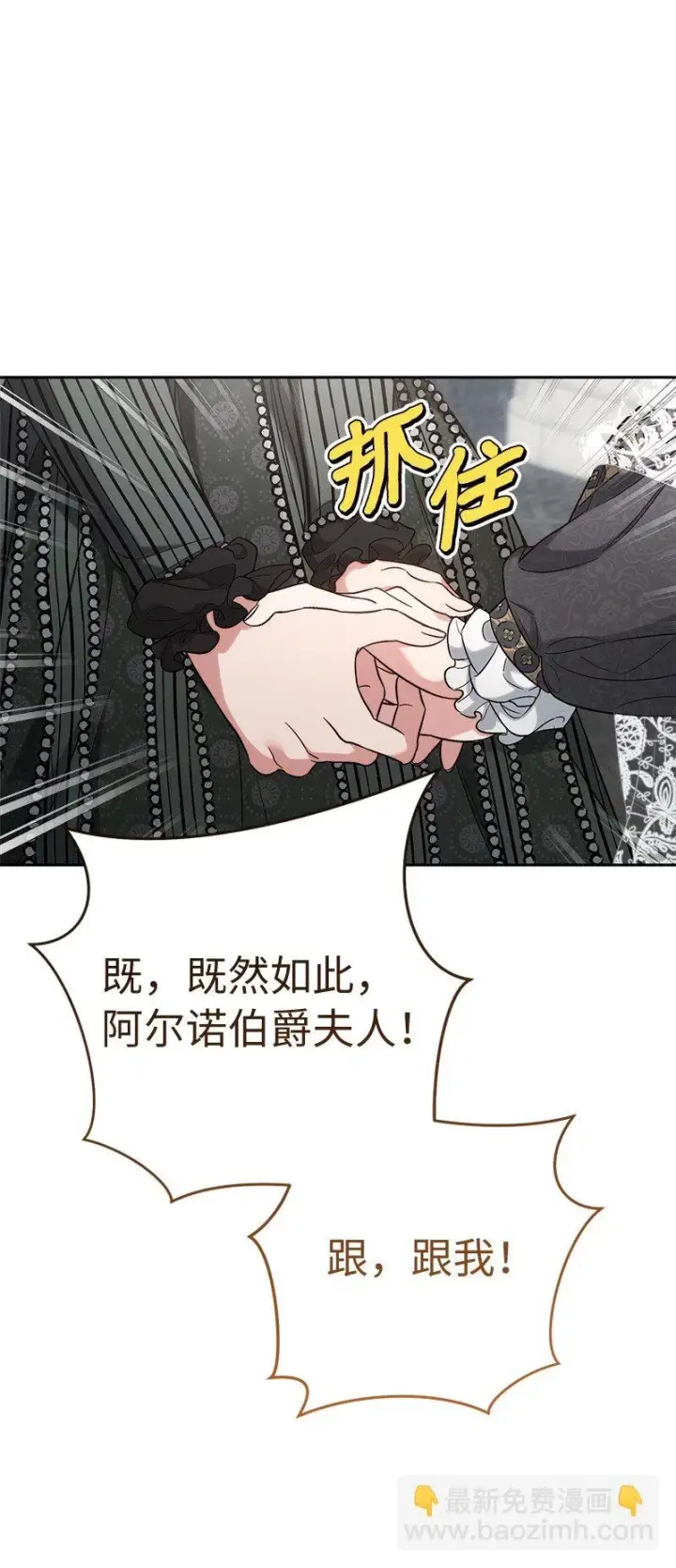 《错把结婚当交易，却意外的甜蜜？》61 回到过去的奇迹图52
