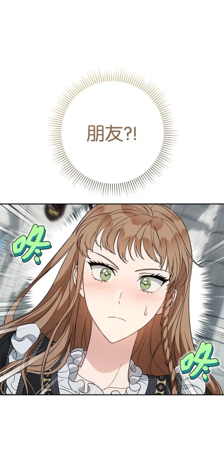 《错把结婚当交易，却意外的甜蜜？》61 回到过去的奇迹图55