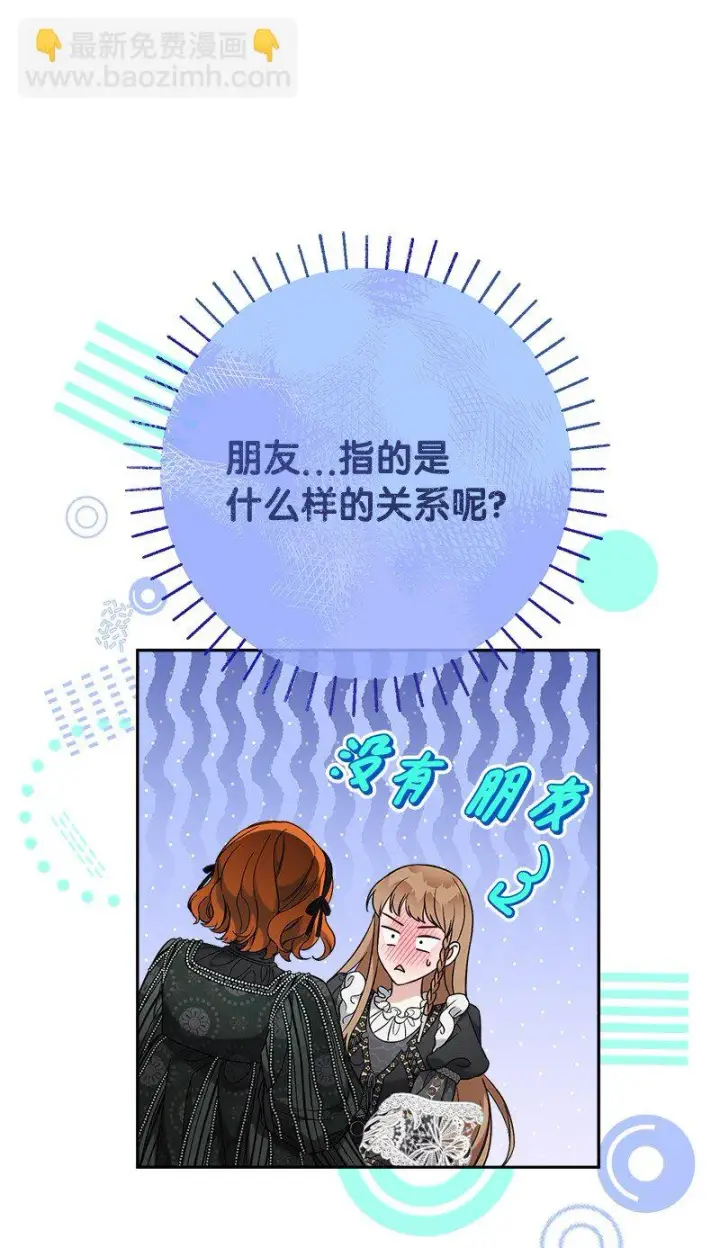 《错把结婚当交易，却意外的甜蜜？》61 回到过去的奇迹图56