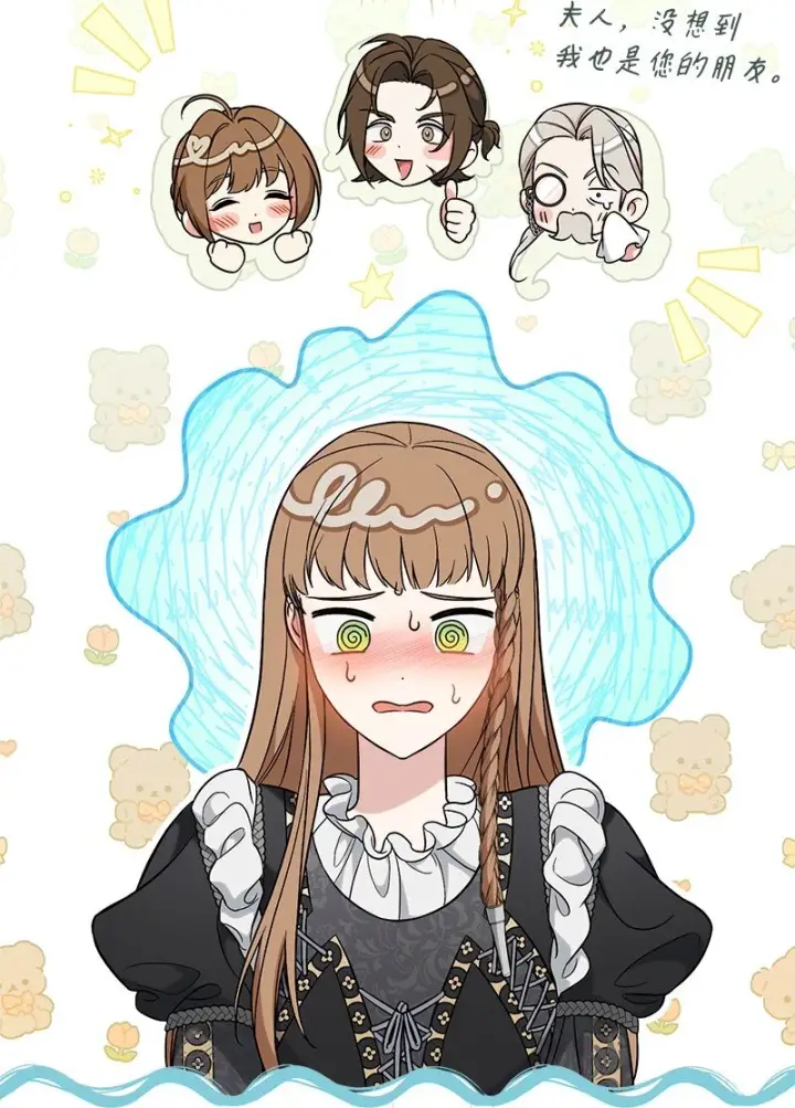 《错把结婚当交易，却意外的甜蜜？》61 回到过去的奇迹图58