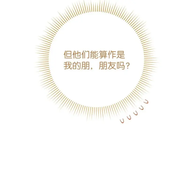 《错把结婚当交易，却意外的甜蜜？》61 回到过去的奇迹图59
