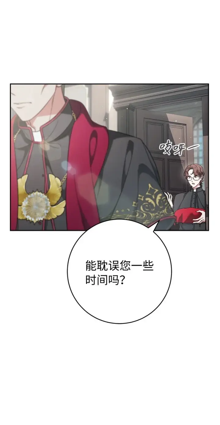 《错把结婚当交易，却意外的甜蜜？》61 回到过去的奇迹图6