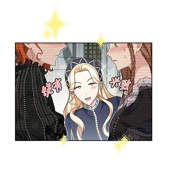 《错把结婚当交易，却意外的甜蜜？》61 回到过去的奇迹图60