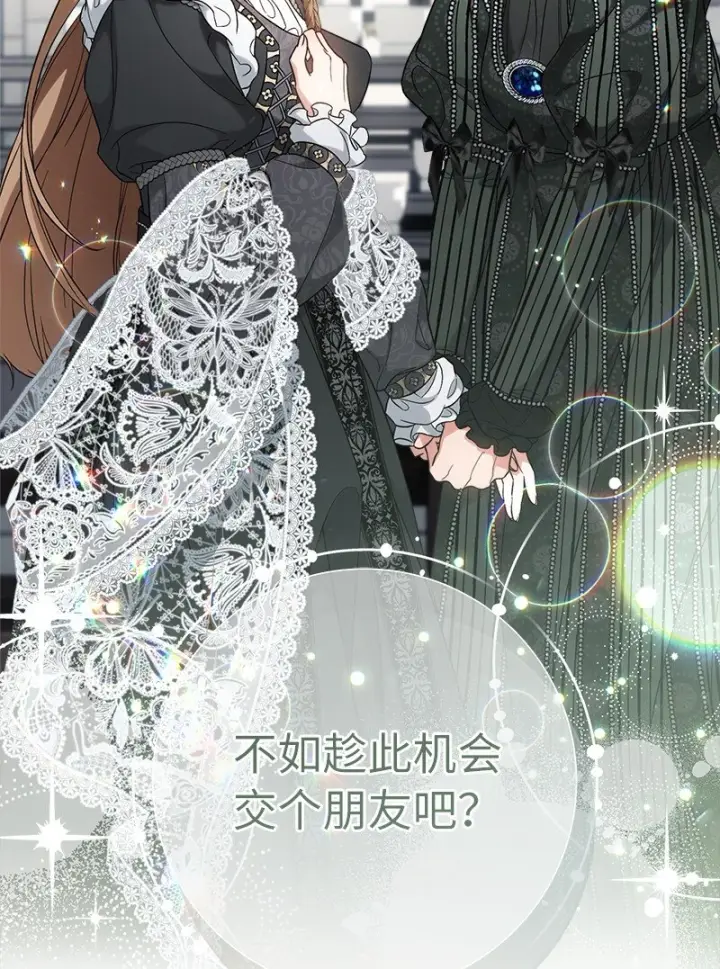 《错把结婚当交易，却意外的甜蜜？》61 回到过去的奇迹图63