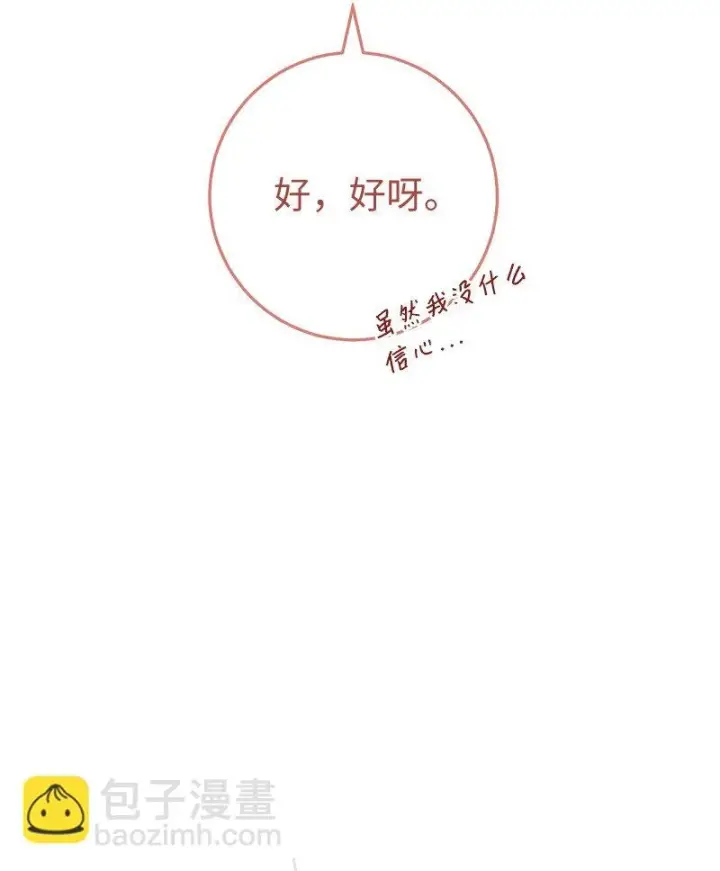 《错把结婚当交易，却意外的甜蜜？》61 回到过去的奇迹图65