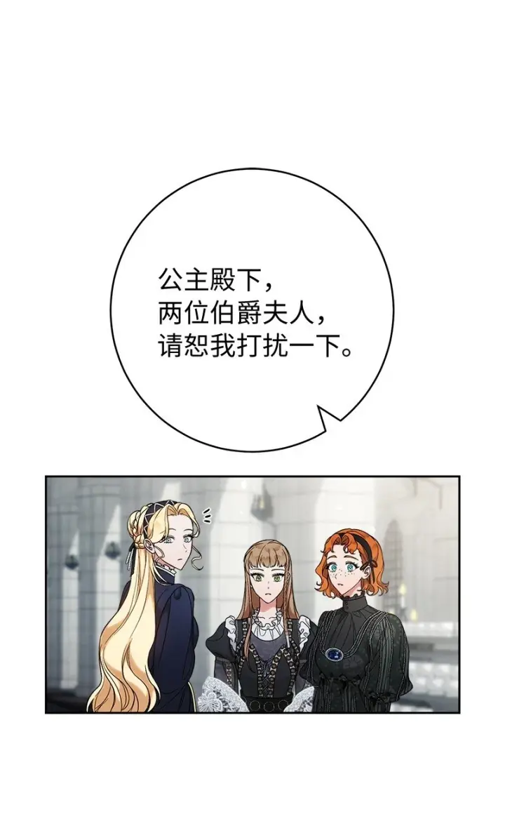 《错把结婚当交易，却意外的甜蜜？》61 回到过去的奇迹图70