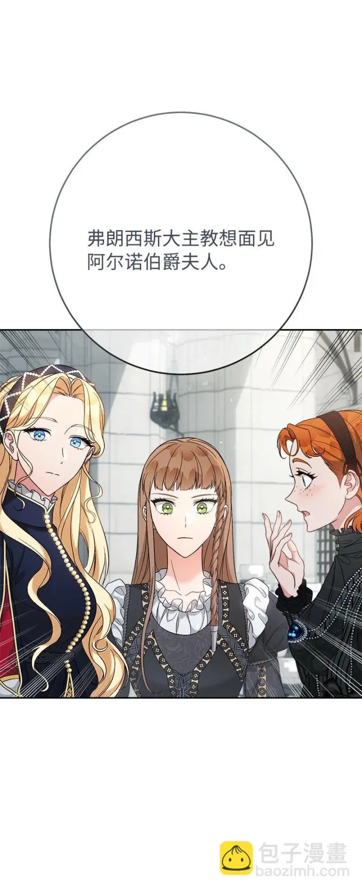 《错把结婚当交易，却意外的甜蜜？》61 回到过去的奇迹图72