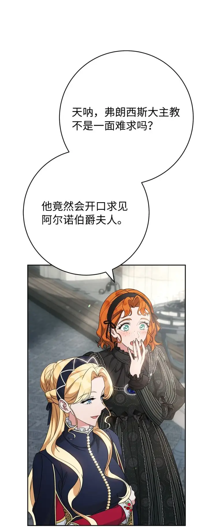 《错把结婚当交易，却意外的甜蜜？》61 回到过去的奇迹图74
