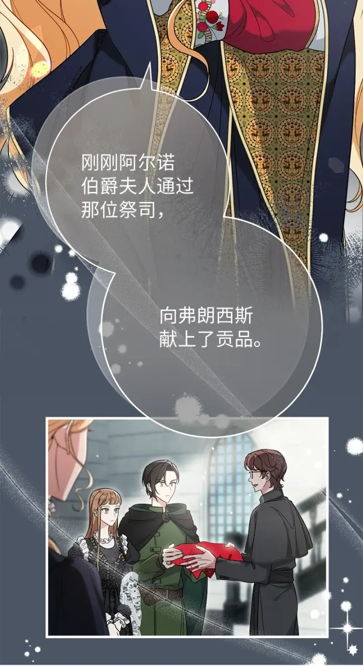 《错把结婚当交易，却意外的甜蜜？》61 回到过去的奇迹图77