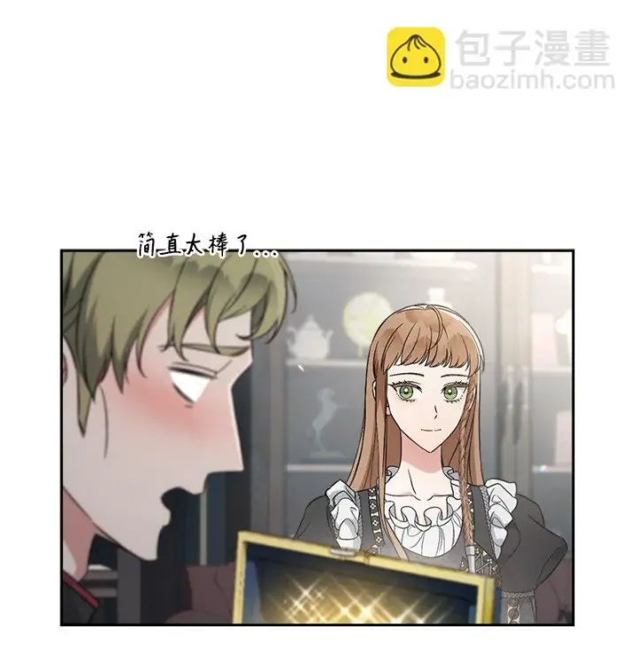 《错把结婚当交易，却意外的甜蜜？》61 回到过去的奇迹图83