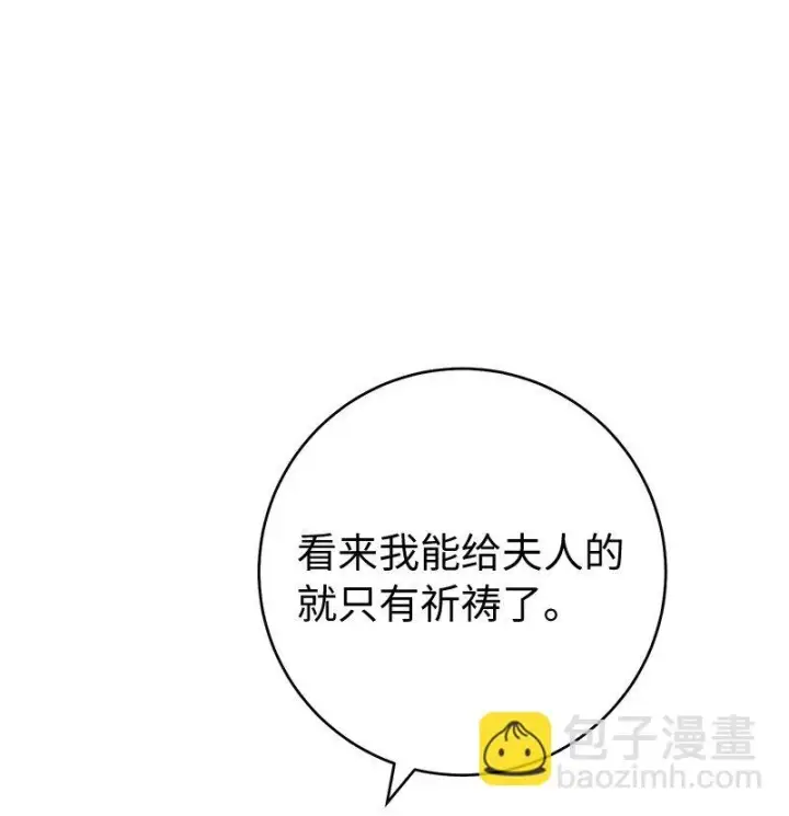 《错把结婚当交易，却意外的甜蜜？》61 回到过去的奇迹图95