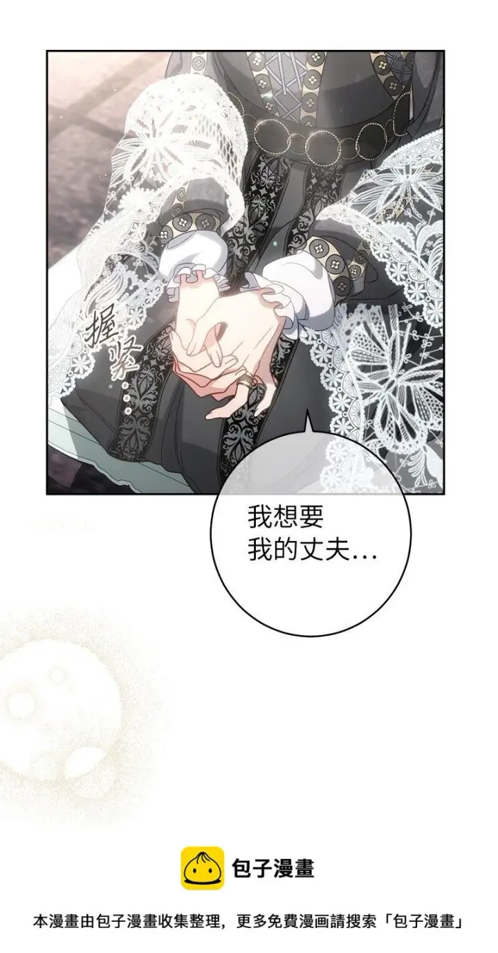 《错把结婚当交易，却意外的甜蜜？》62 圣人图100
