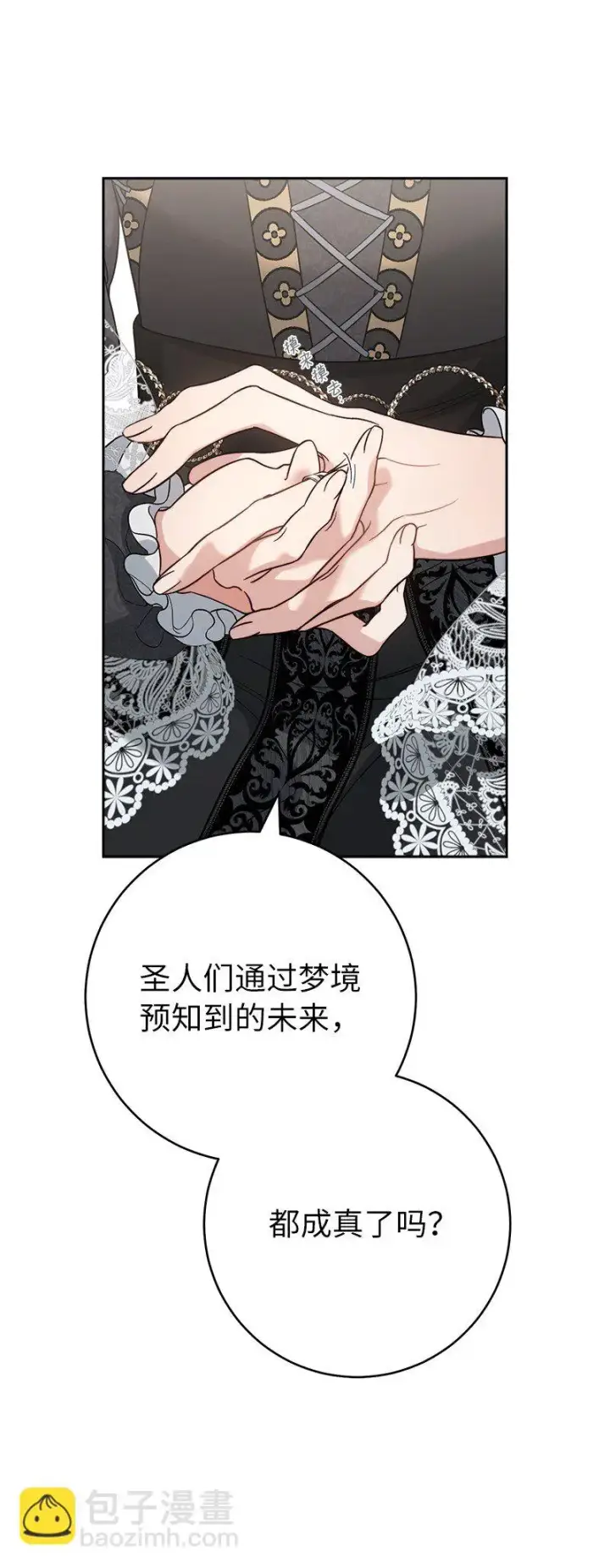 《错把结婚当交易，却意外的甜蜜？》62 圣人图23