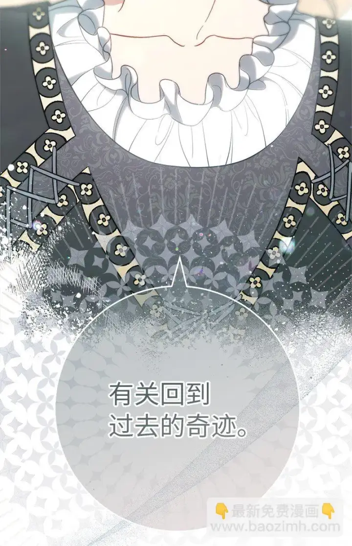 《错把结婚当交易，却意外的甜蜜？》62 圣人图3