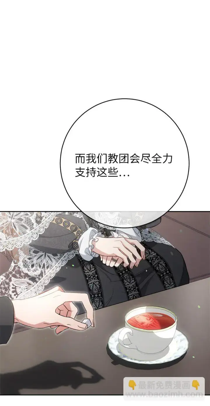 《错把结婚当交易，却意外的甜蜜？》62 圣人图36